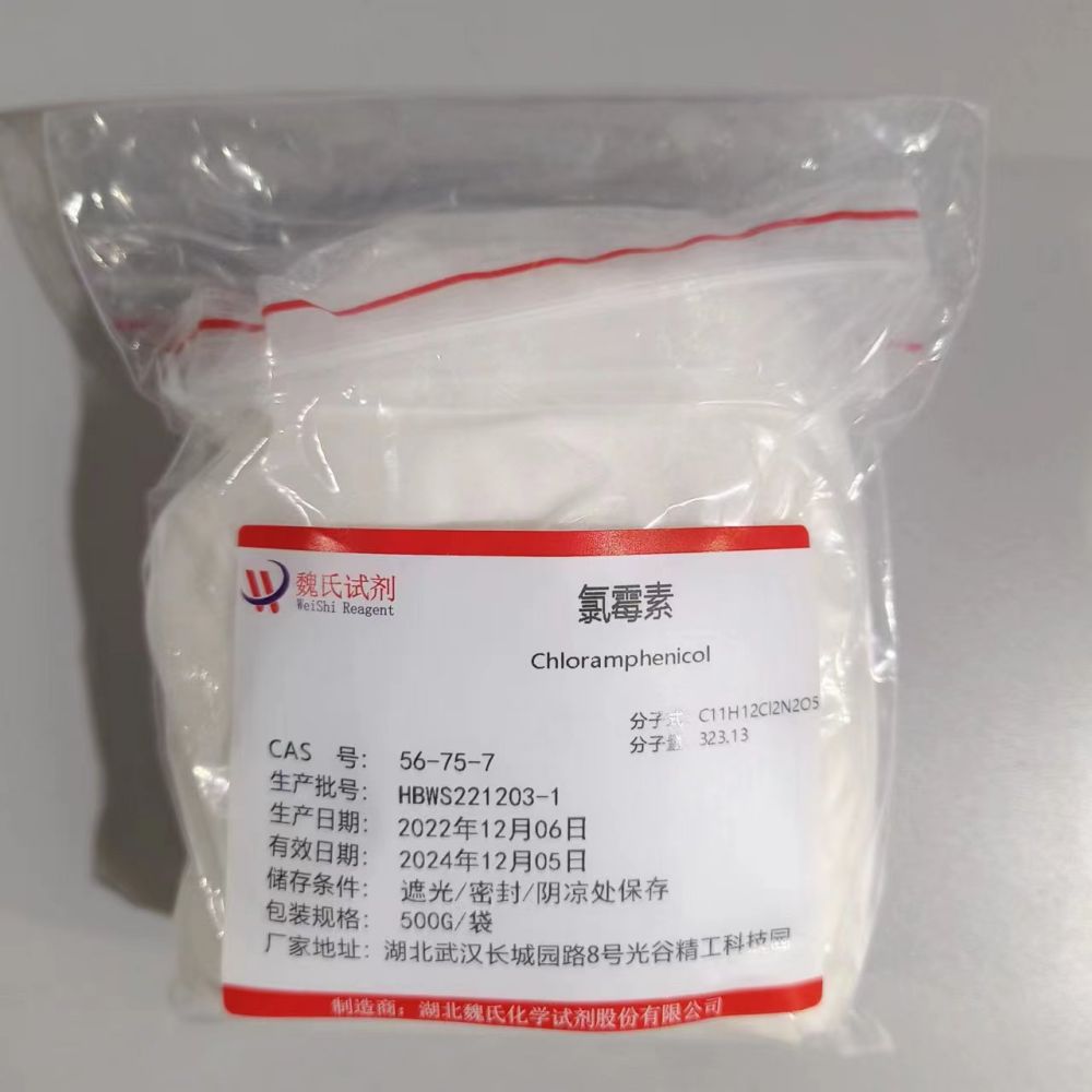 氯霉素,chloroamphenicol