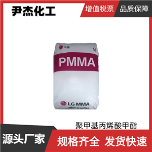 聚甲基丙烯酸甲酯 PMMA粉 工业级 国标99% 光固化涂料 胶粘剂