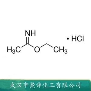 乙基乙酰亚胺盐酸盐,Ethyl acetimidate hydrochloride