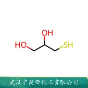 1-硫代甘油,3-Mercaptopropane-1,2-diol