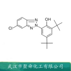 紫外線吸收劑UV-327,2-(2