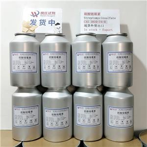 硫酸链霉素,Streptomycin sulfate