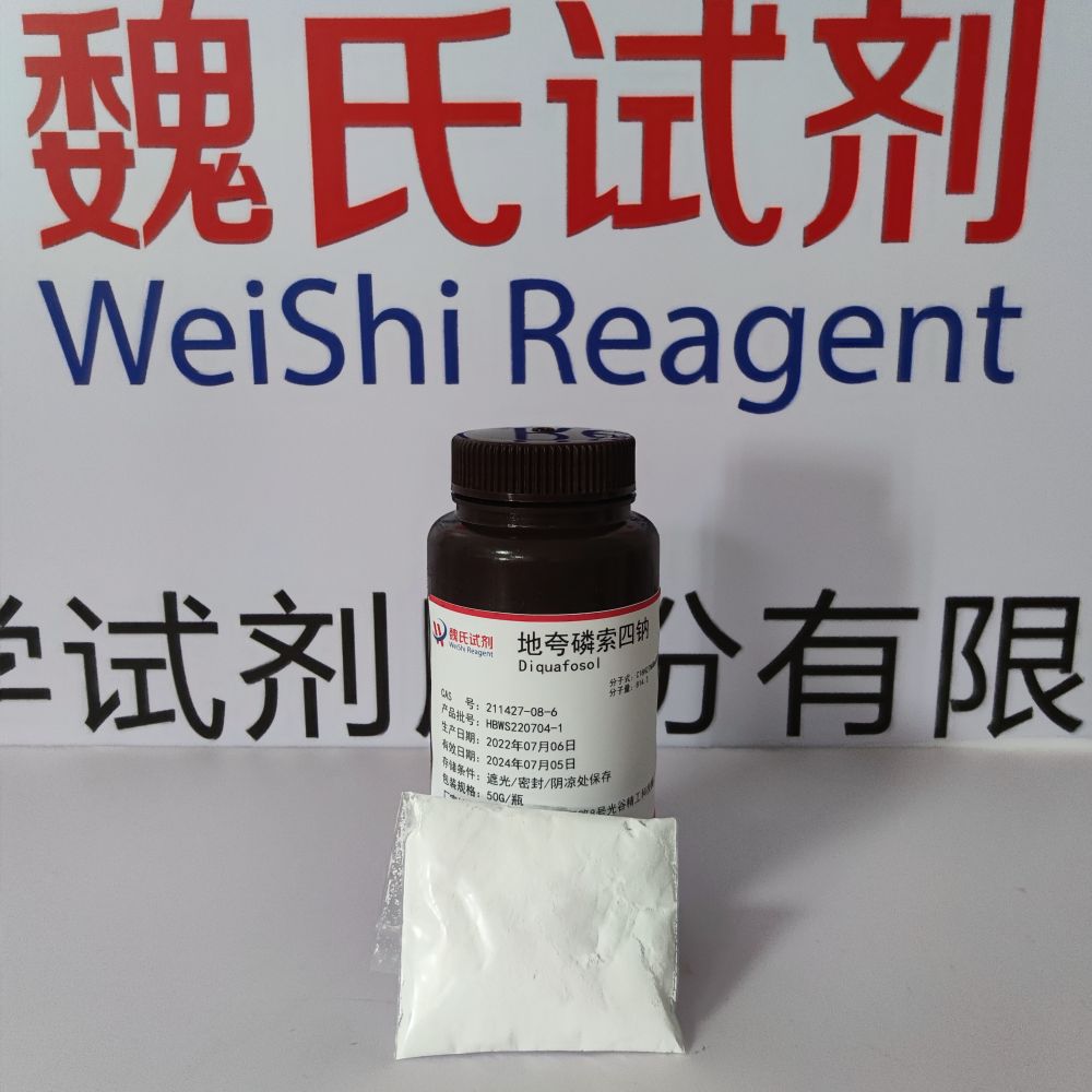 地夸磷索四钠,Diquafosol