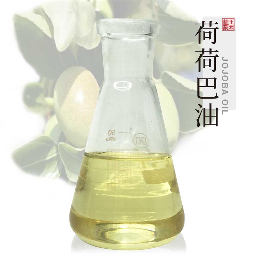 荷荷巴油,JOJOBA OIL