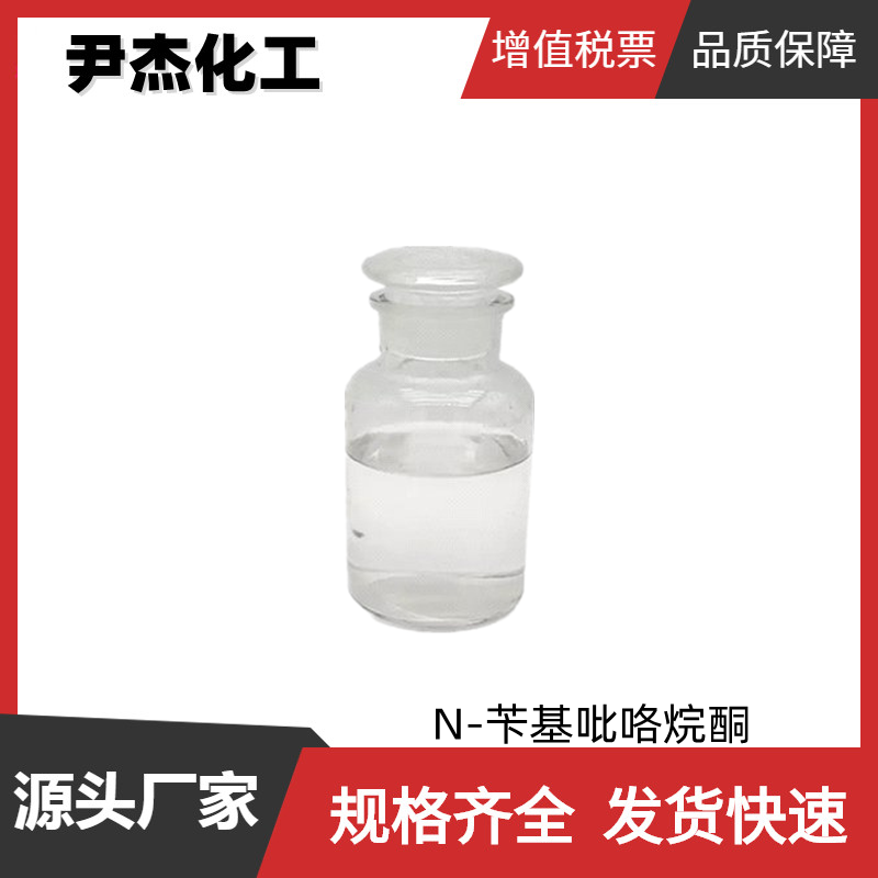 N-苄基吡咯烷酮,1-Benzyl-3-pyrrolidinone