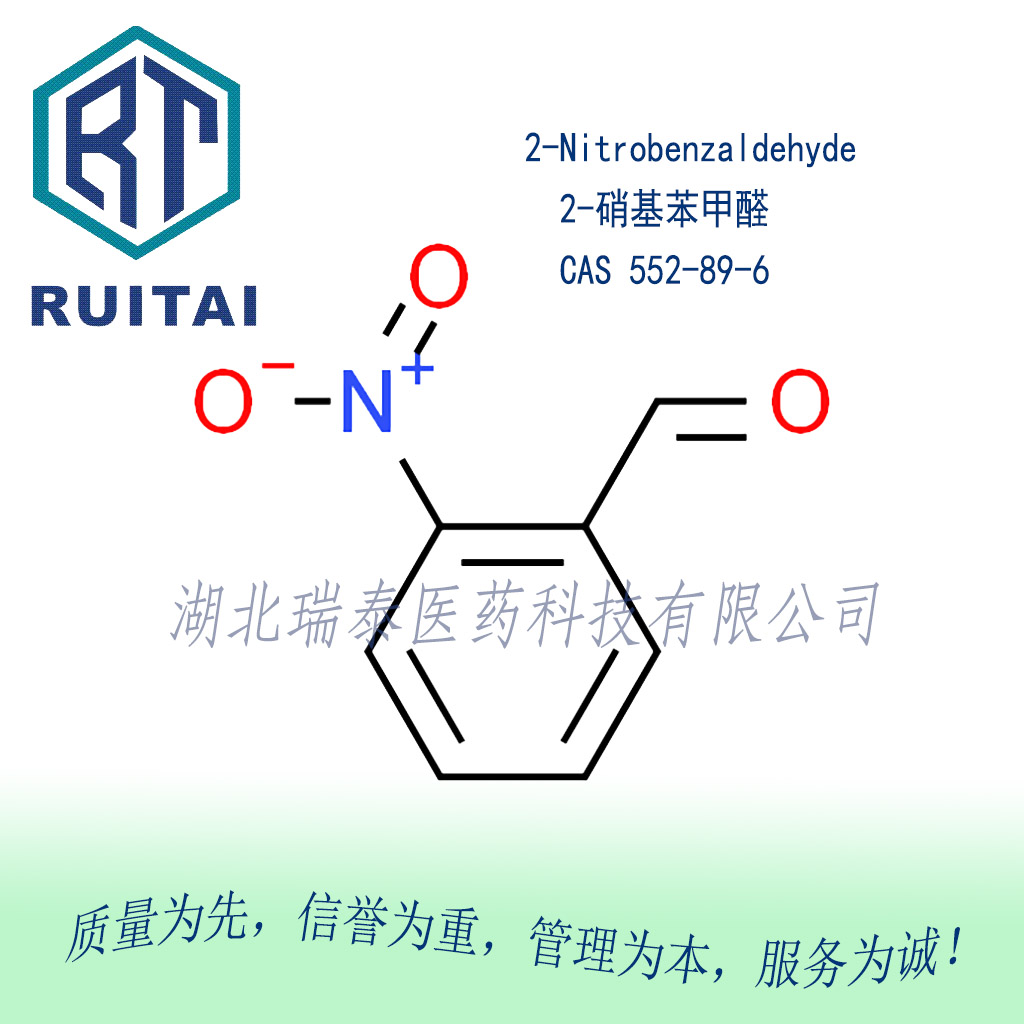 2-硝基苯甲醛,2-Nitrobenzaldehyde