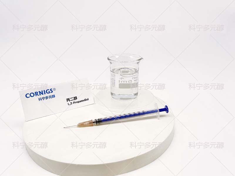 丙二醇,Propylene Glycol