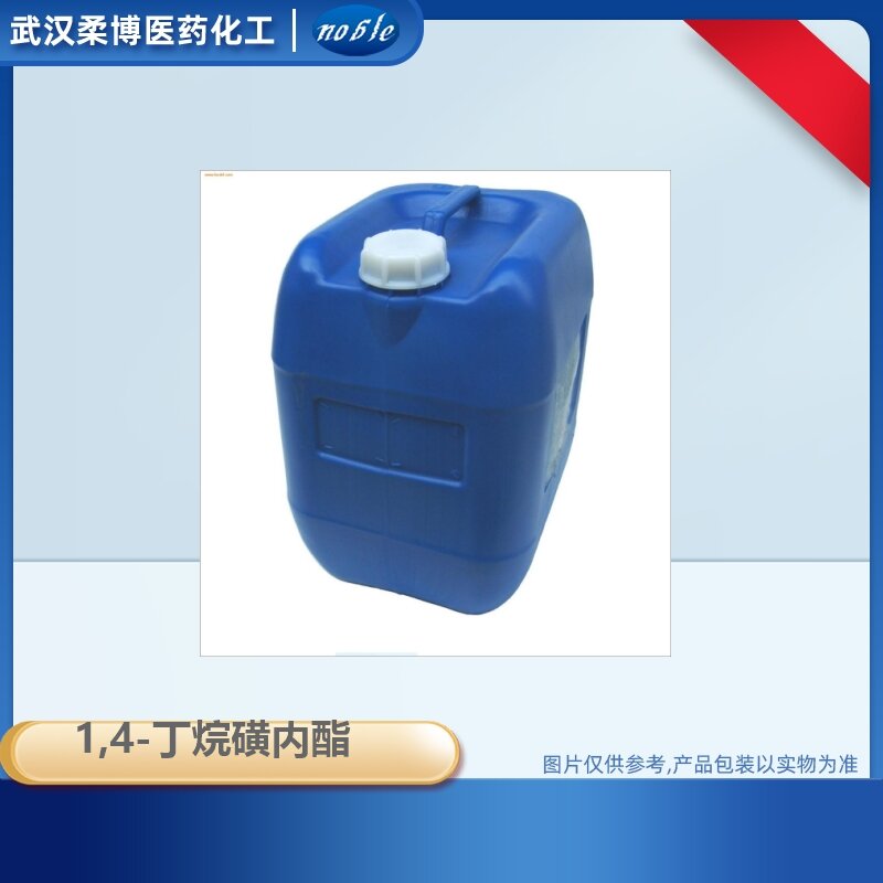 1,4-丁烷磺内酯,1,4-Butane sultone