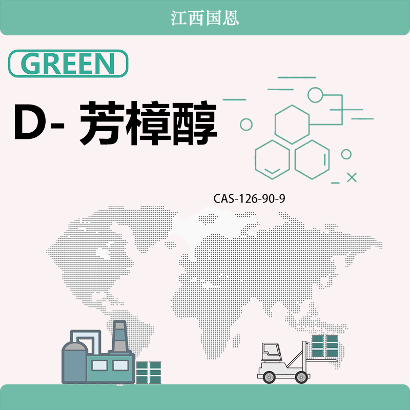 D-芳樟醇,(S)-3,7-dimethyl-1,6-octadien-3-ol