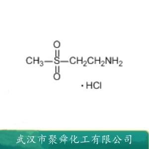 2-(甲砜基)乙胺盐酸盐,2-Aminoethylmethylsulfone hydrochloride