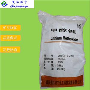 甲醇锂,Lithium Methoxide