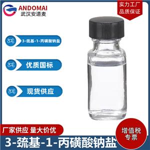 3-巯基-1-丙磺酸钠盐 工业级 国标 有机合成