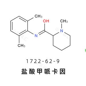 Mepivacaine hydrochloride盐酸甲哌卡因1722-62-9