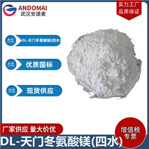 DL-天门冬氨酸镁(四水),Magnesium aspartate tetrahydrate