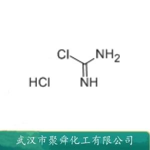 氯甲脒盐酸盐,Chloroformamidine hydrochloride
