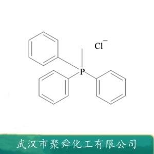 三苯基甲基氯化膦,Methyl(triphenyl)phosphonium chloride