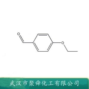 4-乙氧基苯甲醛,4-Ethoxybenzaldehyde