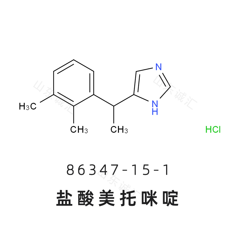 盐酸美托咪定,Medetomidine HCl