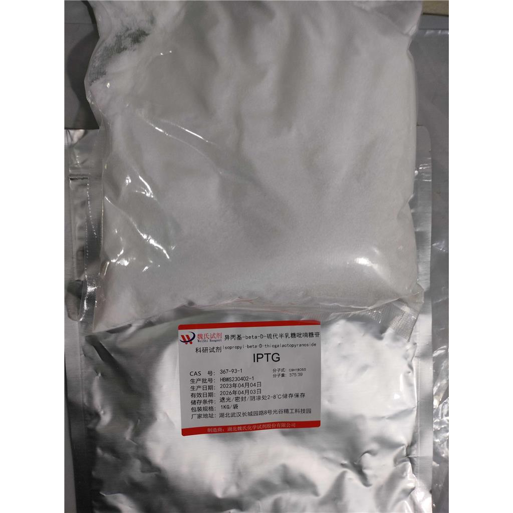 異丙基-beta-D-硫代半乳糖吡喃糖苷,Isopropyl-beta-D-thiogalactopyranoside