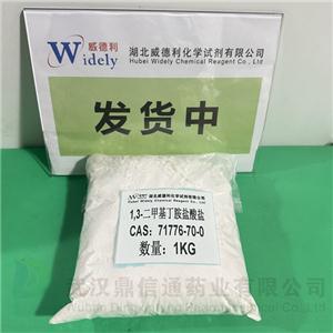 1,3-二甲基丁胺盐酸盐,1,3-Dimethylbutylamine hydrochloride