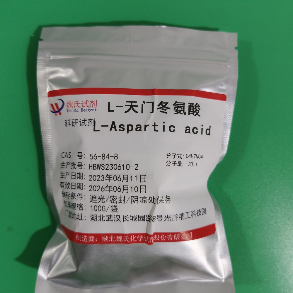 L-天门冬氨酸,L-aspartic acid