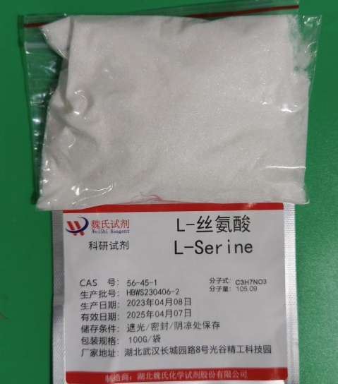 L-丝氨酸,L-Serine