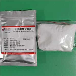 L-赖氨酸盐酸盐,L-lysine hydrochloride