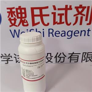 艾沙康唑側(cè)鏈中間體C1,isavuconazole