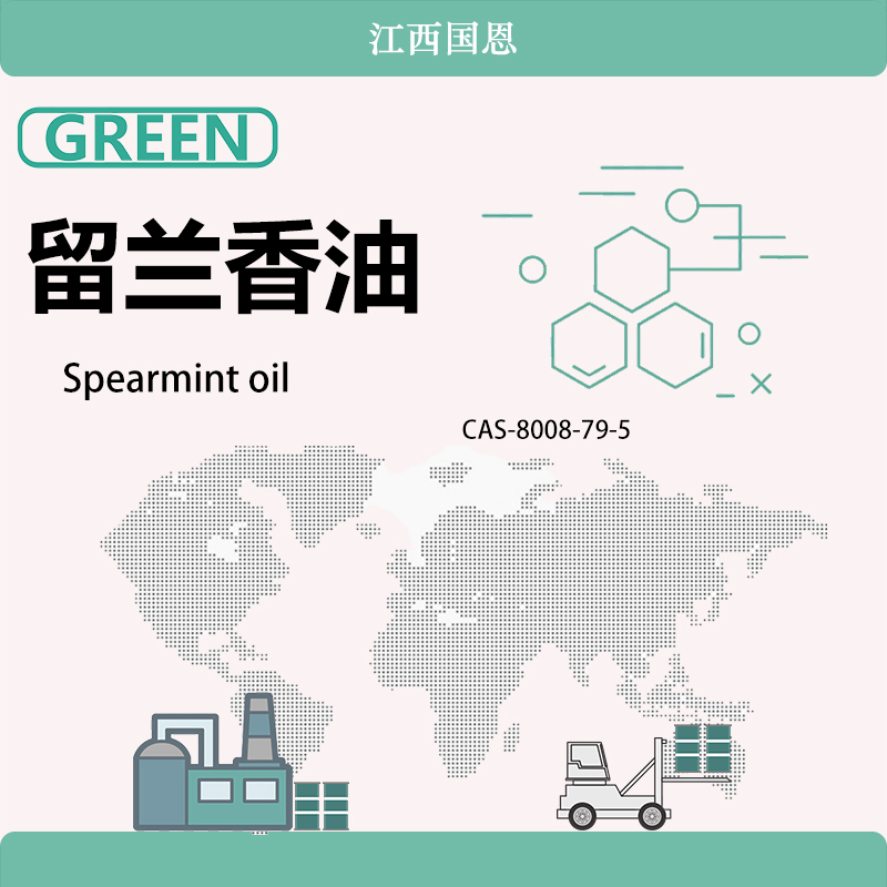 留兰香油,Spearmint oil