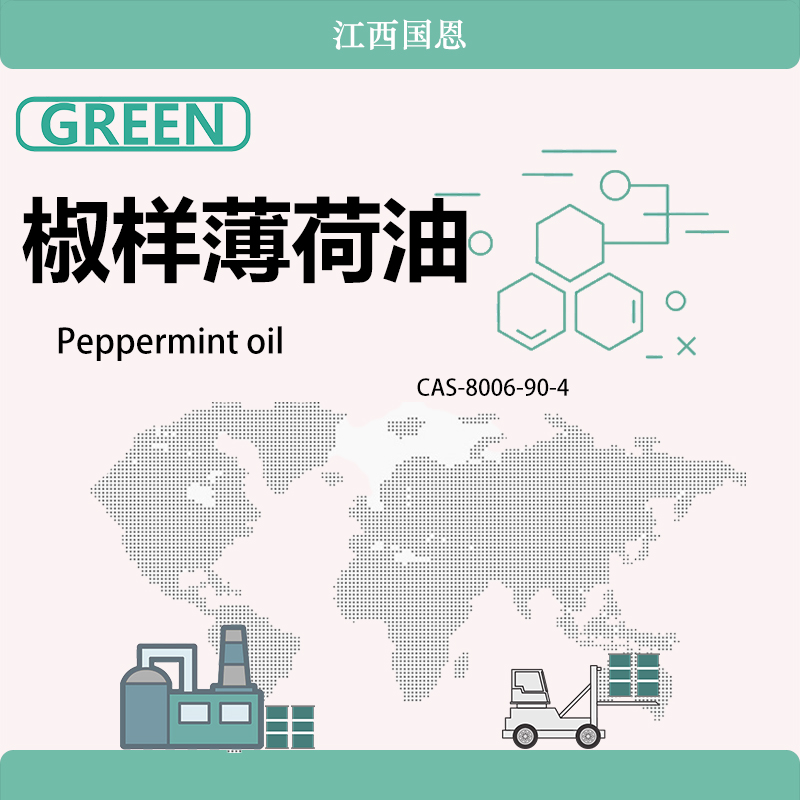 椒樣薄荷油,Peppermint oil