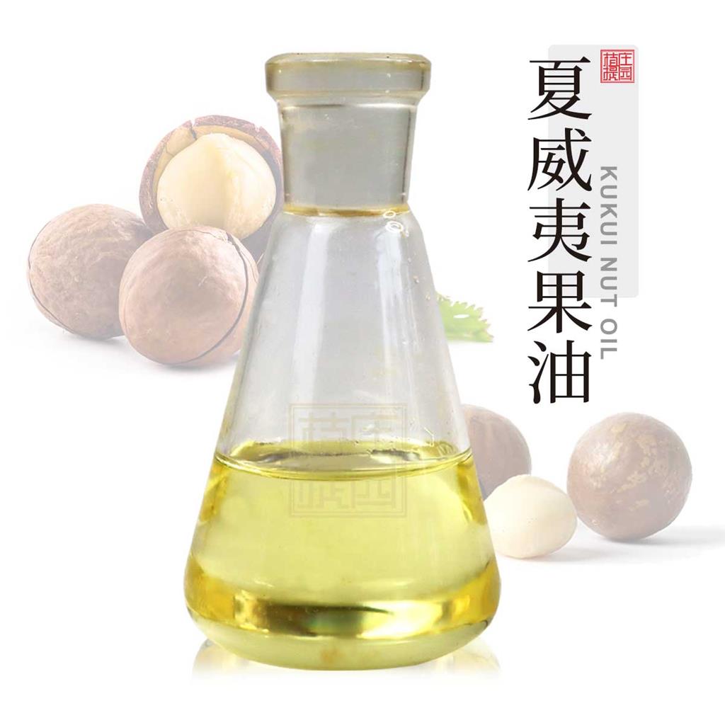 夏威夷果油,Macadamia nut oil