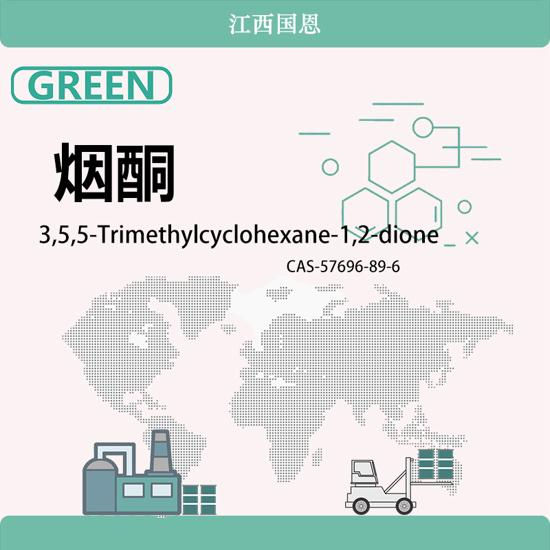 烟酮,3,5,5-Trimethylcyclohexane-1,2-dione