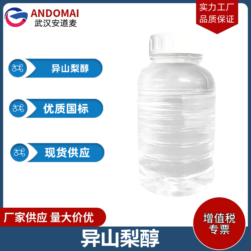 异山梨醇,Isosorbide