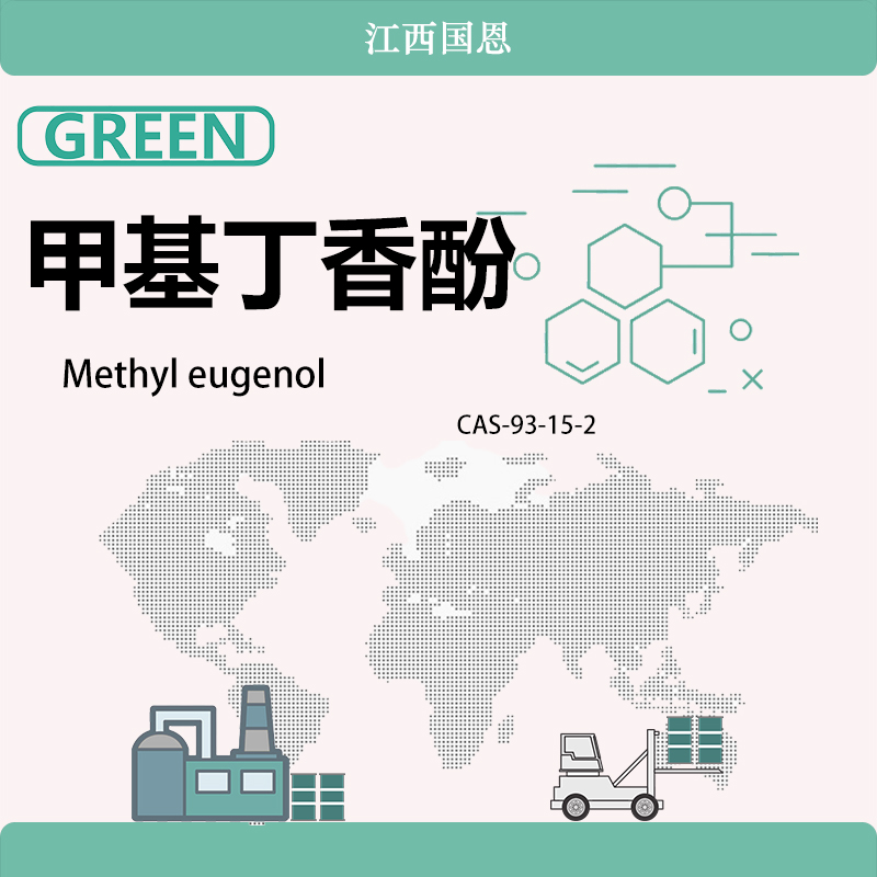 甲基丁香酚,Methyl eugenol