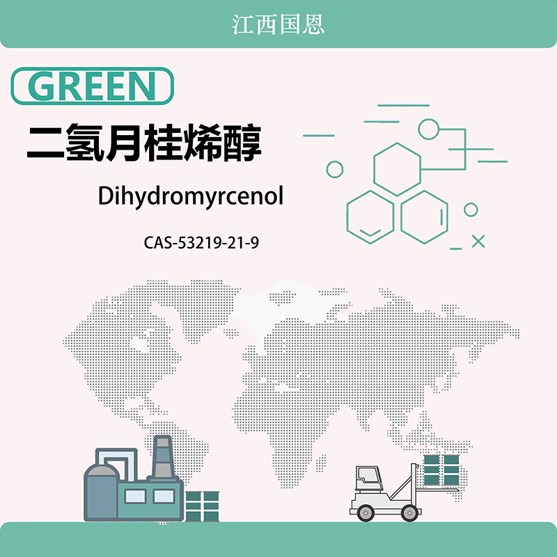 二氢月桂烯醇,Dihydromyrcenol