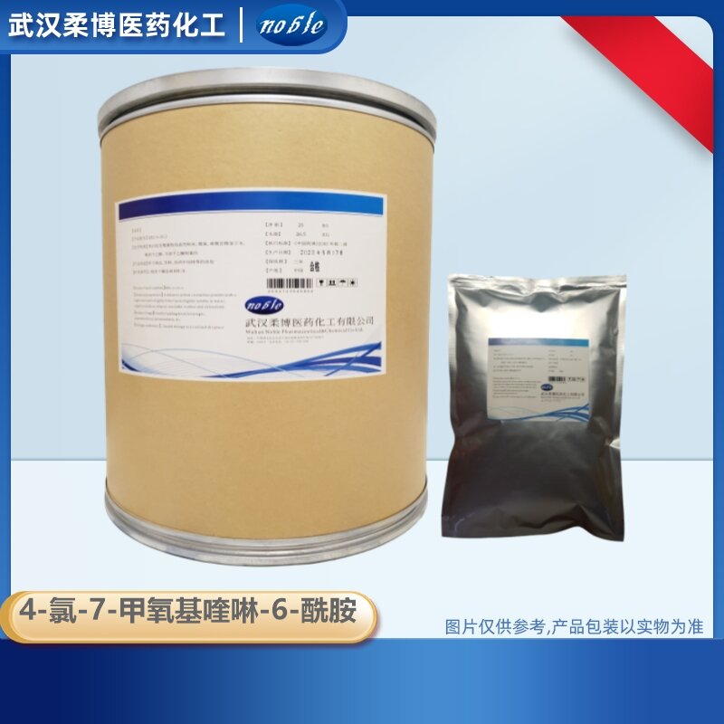 4-氯-7-甲氧基喹啉-6-酰胺,4-chloro-7-Methoxyquinoline-6- carboxaMide