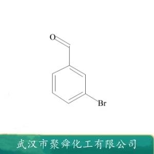 间溴苯甲醛,3-Bromobenzaldehyde