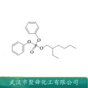 2-乙基己基二苯基磷酸酯,Boron trifluoride acetonitrile complex