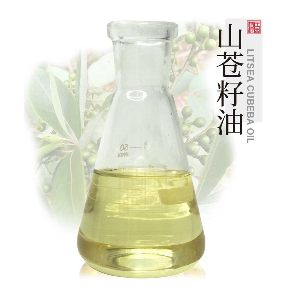 山苍籽油,oil of Litsea cubeba