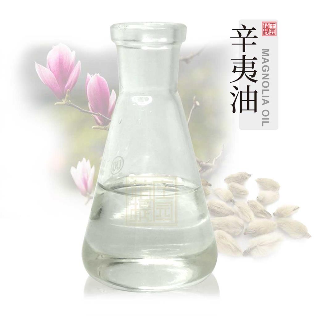 辛夷油,flos magnoliae oil