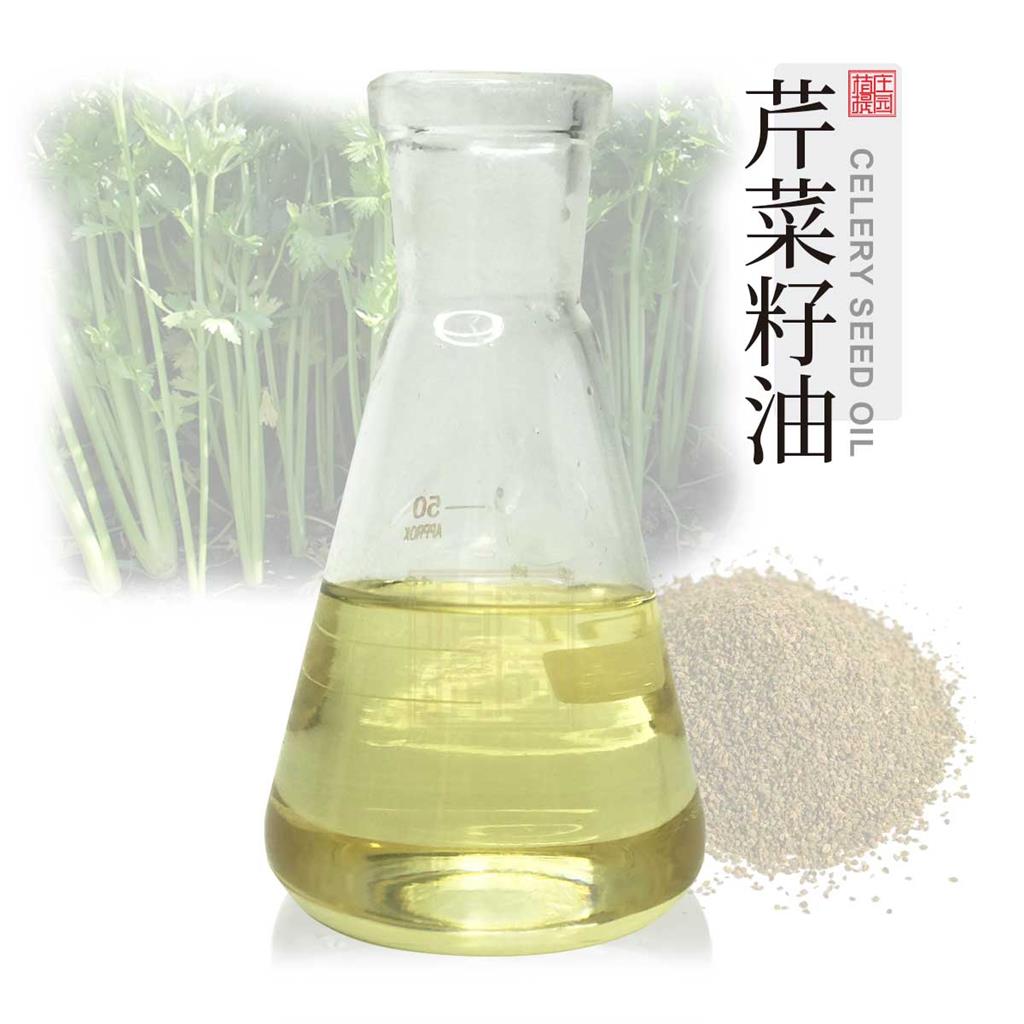 芹菜籽油,Celery Seed Oil