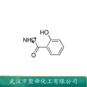 水杨酸铵,Ammonium 2-hydroxybenzoate