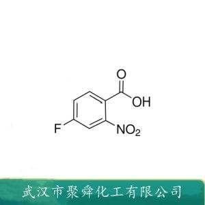 2-硝基-4-氟苯甲酸,4-Fluoro-2-nitrobenzoic acid