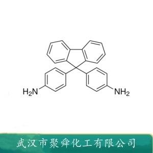 9,9-双(4-氨基苯基)芴,9,9-Bis(4-aminophenyl)fluorene