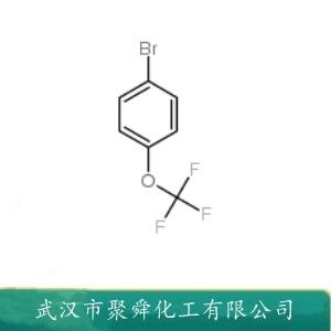 1-溴-4-三氟甲氧基苯,1-Bromo-4-(trifluoromethoxy)benzene