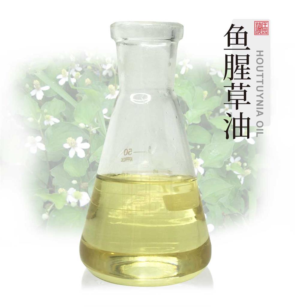 鱼腥草油,HOUTTUYNIAE OIL