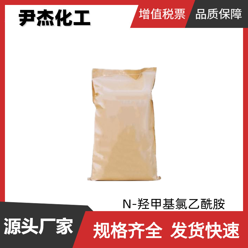 N-羟甲基氯乙酰胺,N-Methylolchloroacetamide