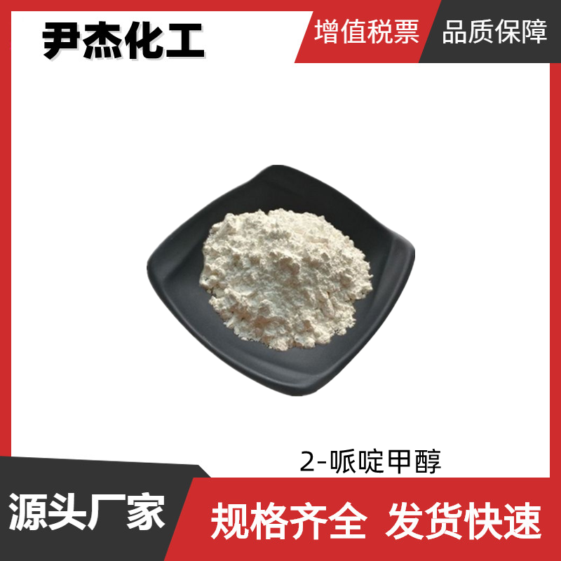 2-哌啶甲醇,2-Piperidinemethanol