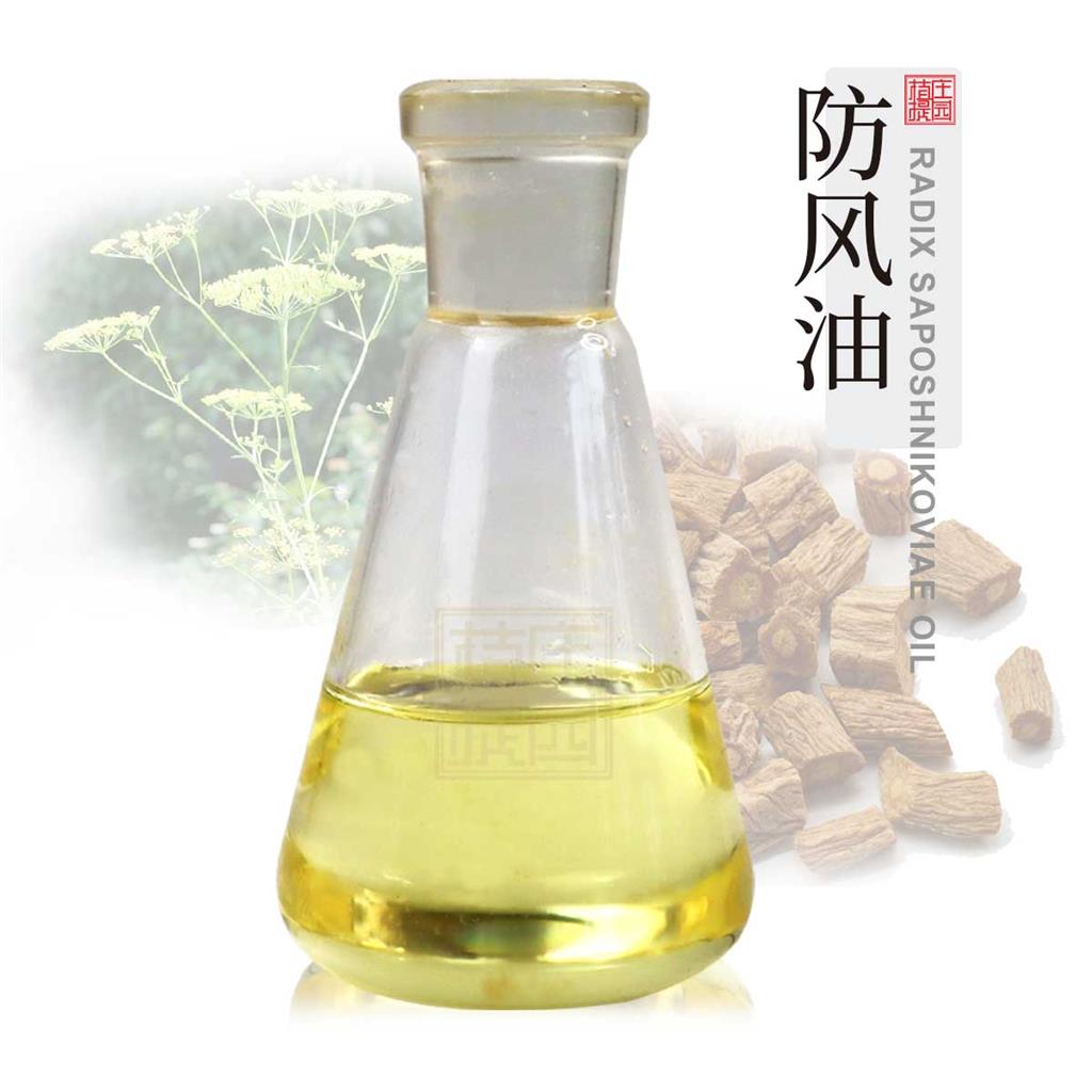 防风油,OPOPANAX OIL