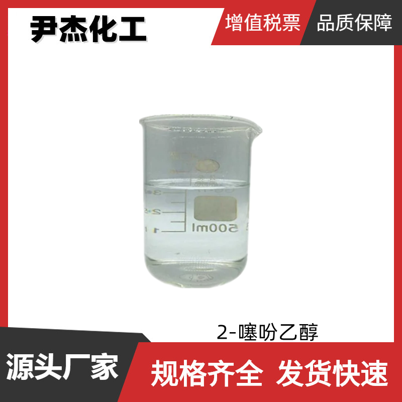 2-噻吩乙醇,2-Thiopheneethanol